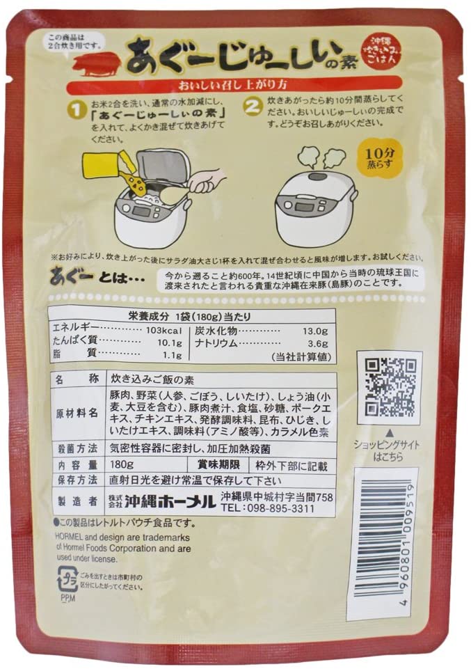 あぐーじゅーしぃの素 180g