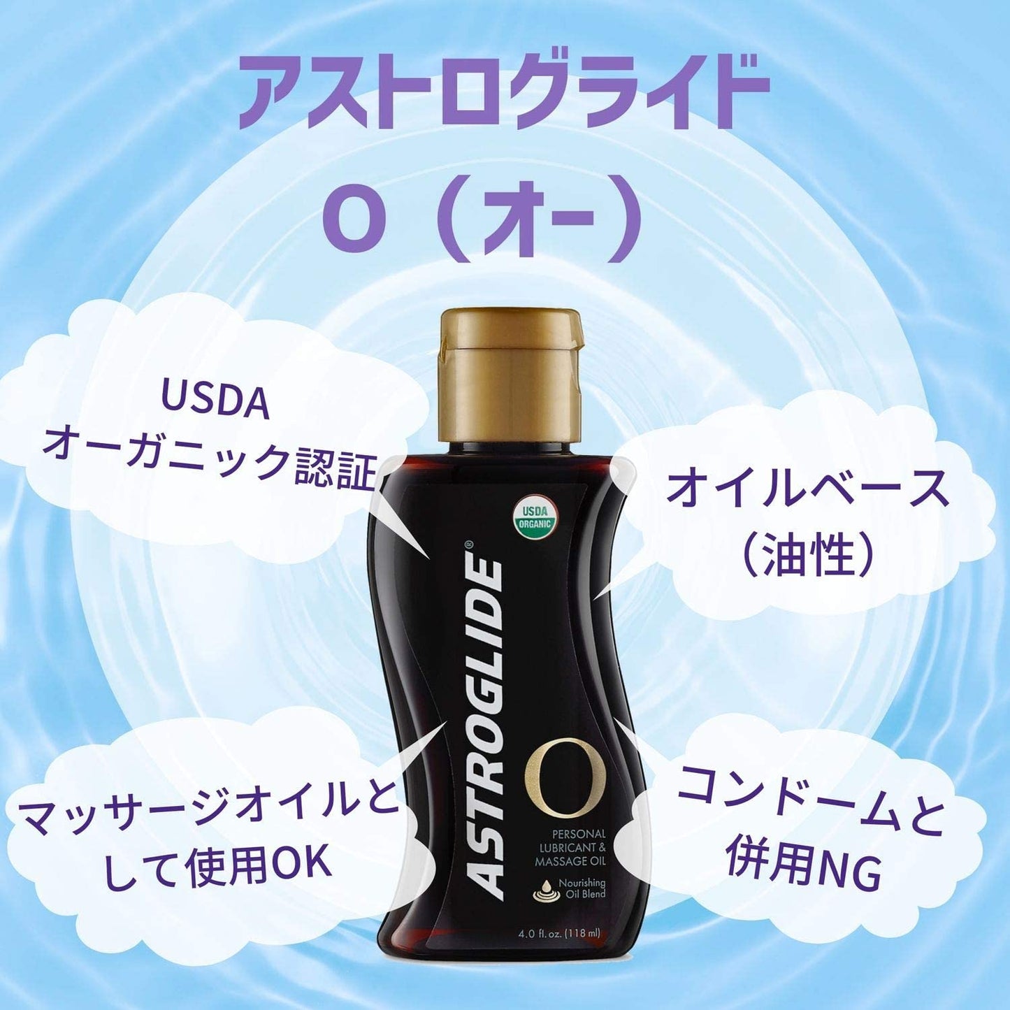 ASTROGLIDE(アストログライド) アストログライド O(オー) 2.5oz() 74ml 1個