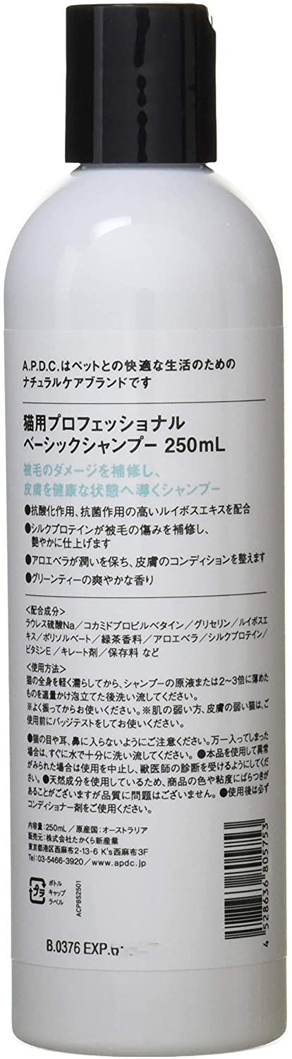 A.P.D.C. 猫用プロフェッショナル ベーシックシャンプー 250ミリリットル (x 1)