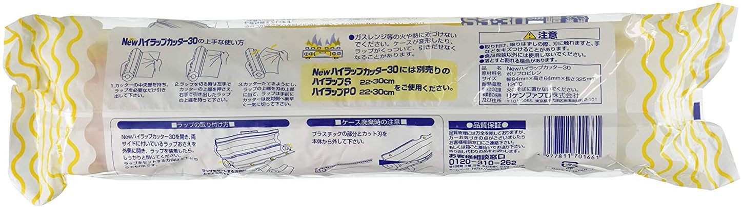 cotta ハイラップカッター30 白 幅8.4cm×高さ6.4cm×長さ32.5cm 57280