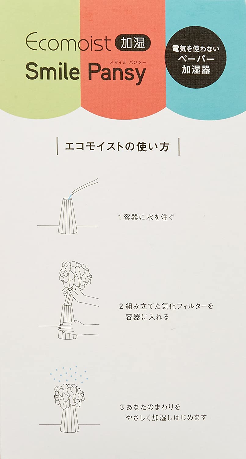 CCP エコモイスト加湿器 【Smile Pansy スマイルパンジー】 自然気化式 「電気不要」 レッド LA-EC39-RD