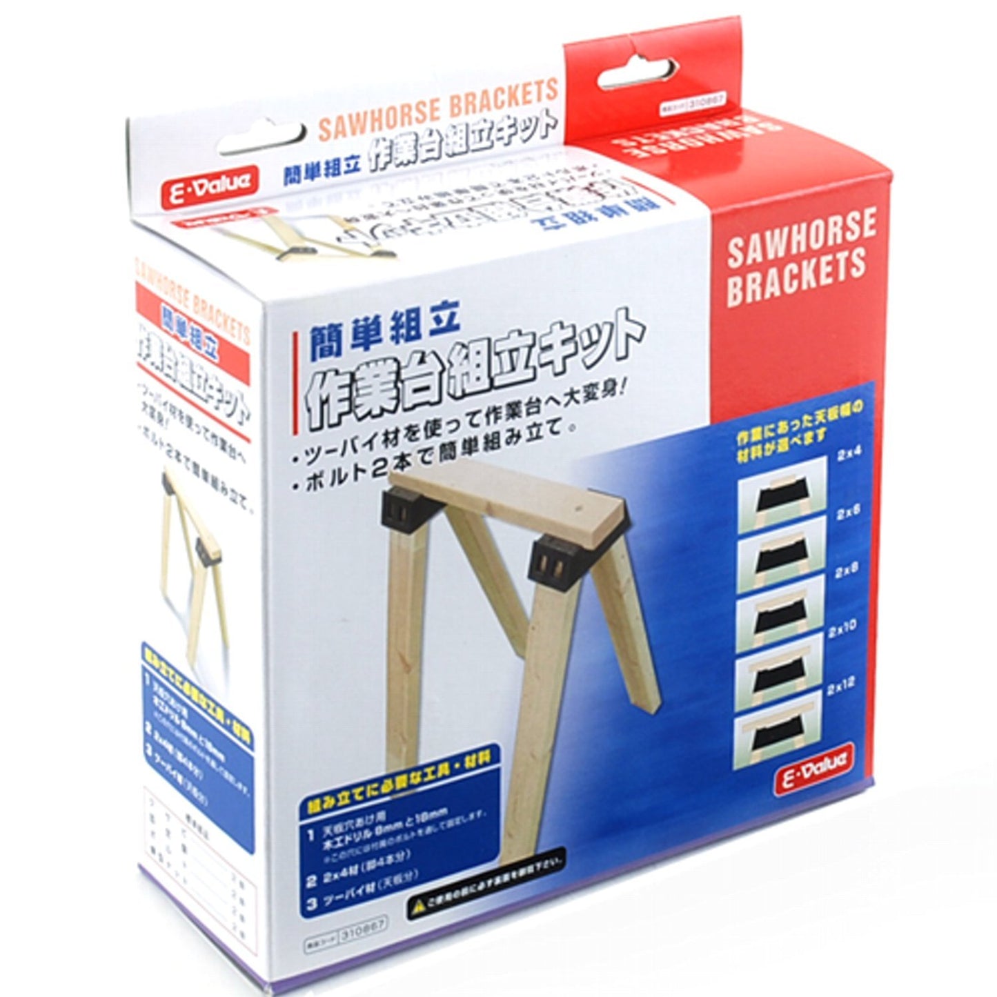 E-Value SAWHORSE BRACKETS 作業台組立キット