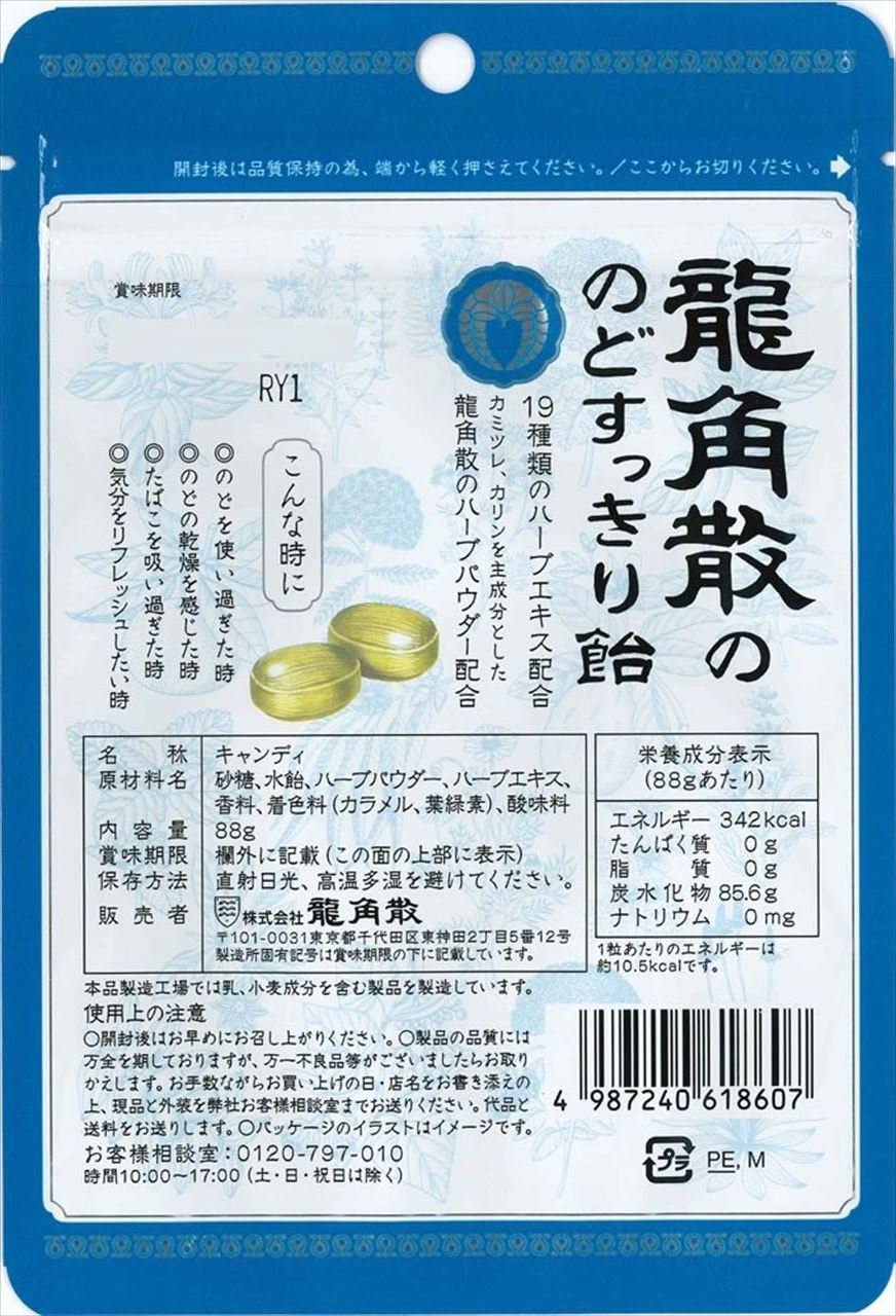 龍角散 龍角散ののどすっきり飴袋 88g
