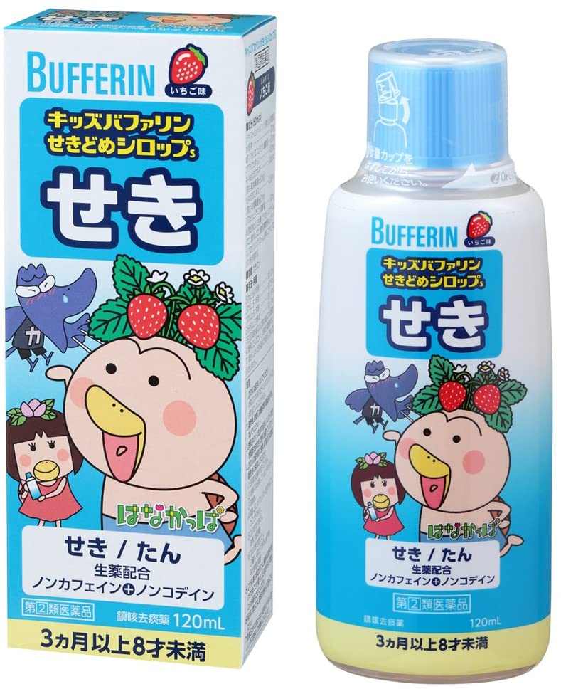 【指定第2類医薬品】キッズバファリンせきどめシロップS 120mL