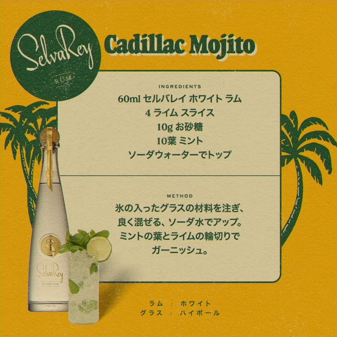 セルバレイ ホワイトラム [ ラム 750ml ]