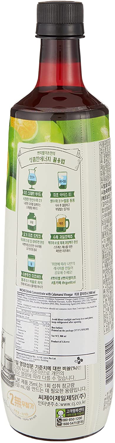 CJジャパン プティチェル美酢(ミチョ) カラマンシー 900ml ×6個