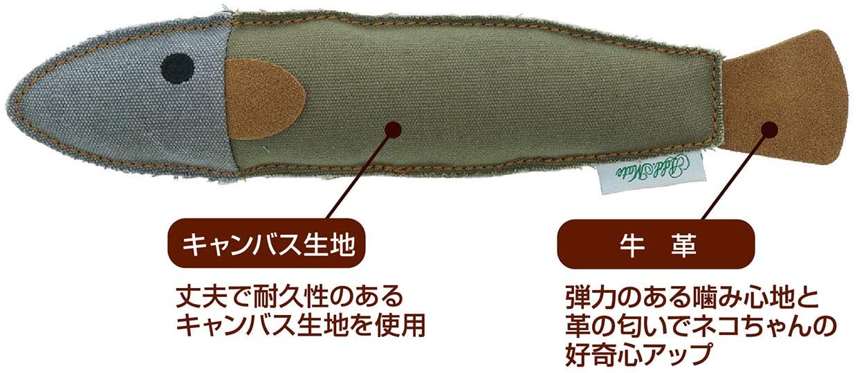 アドメイト (ADD. MATE) 猫用おもちゃ キャンバスTOYレザーけりぐるみ サカナ