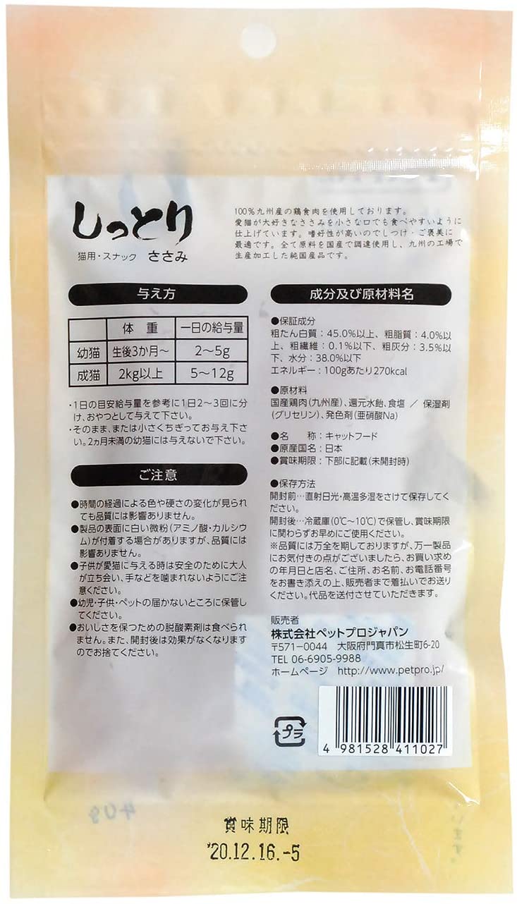 ペットプロ 猫用おやつ 純国産しっとりささみ 角切り 40g 40グラム (x 1)