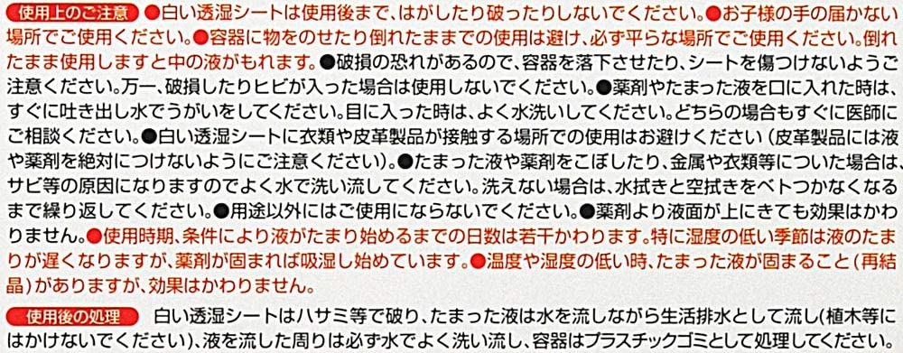 addgood 除湿剤 800ml×3個パック