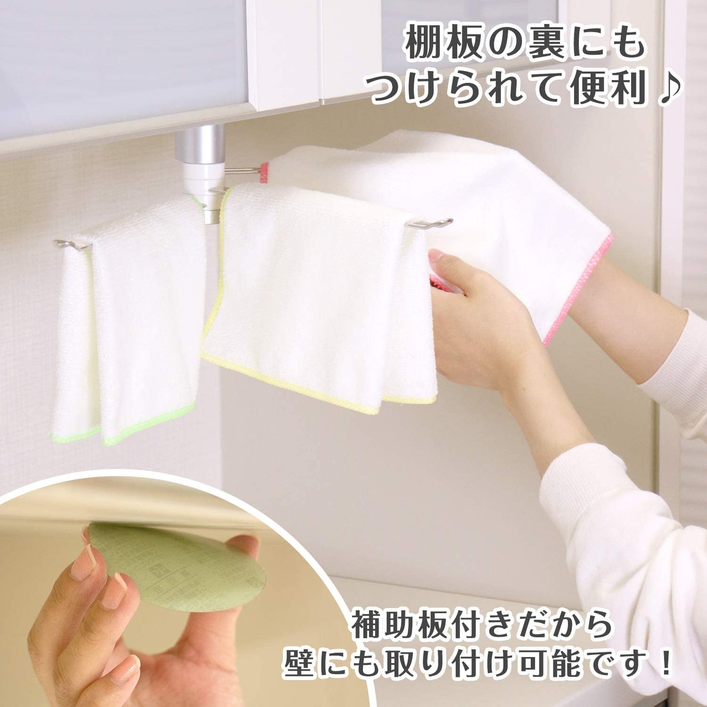 レック SG 2WAY ふきん掛け 吸盤