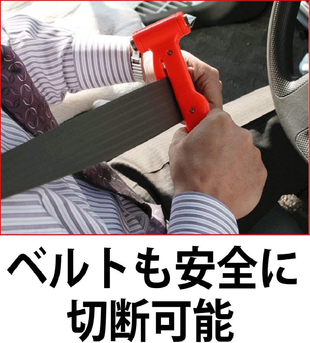 BS 緊急脱出ハンマー BS‐975