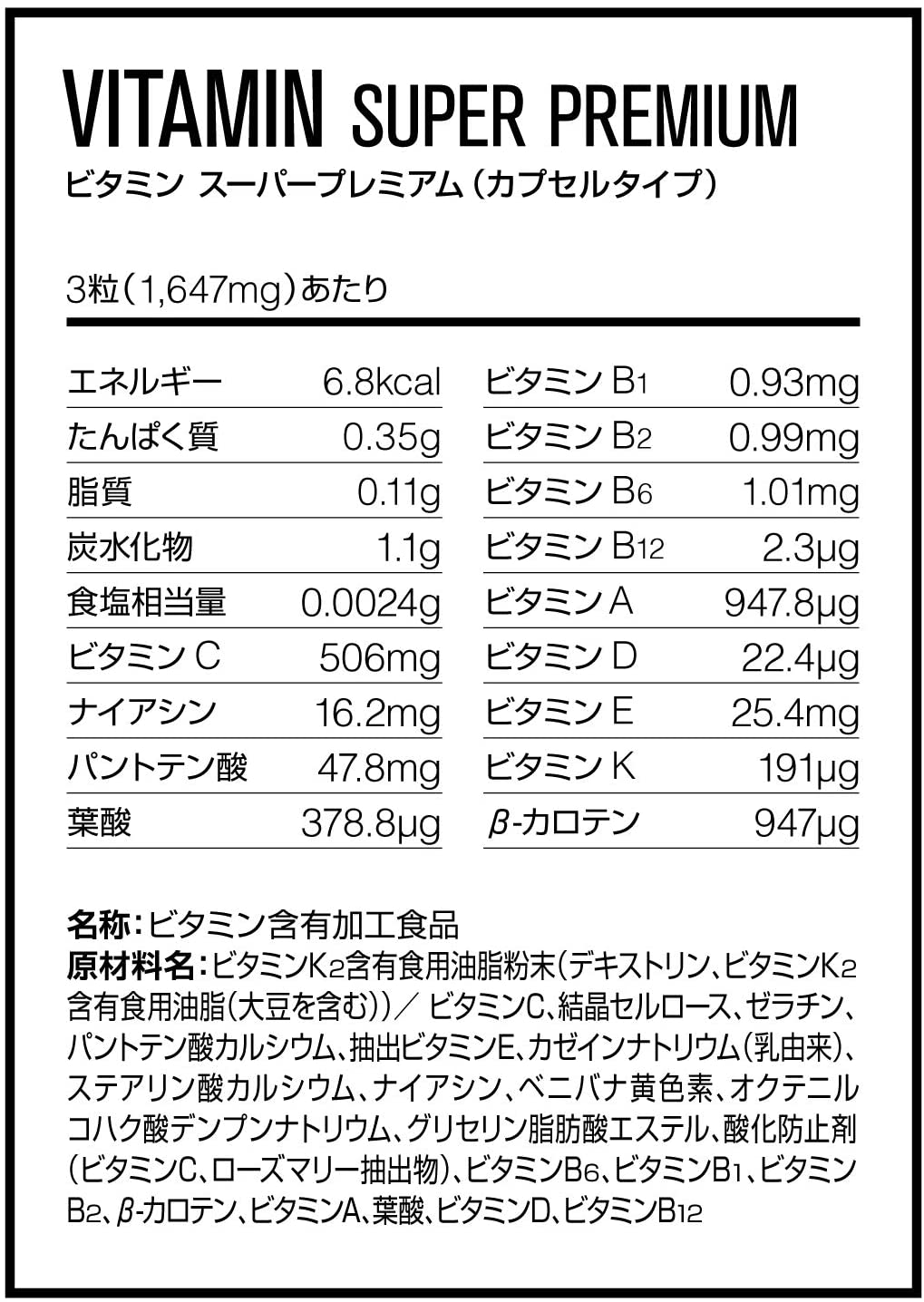 DNS ビタミン スーパープレミアム 49.4g(549mg×90粒) 30回分 トレーニング