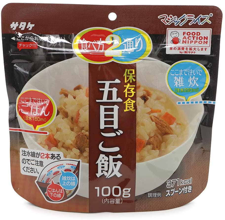 おこわ・炊き込みご飯