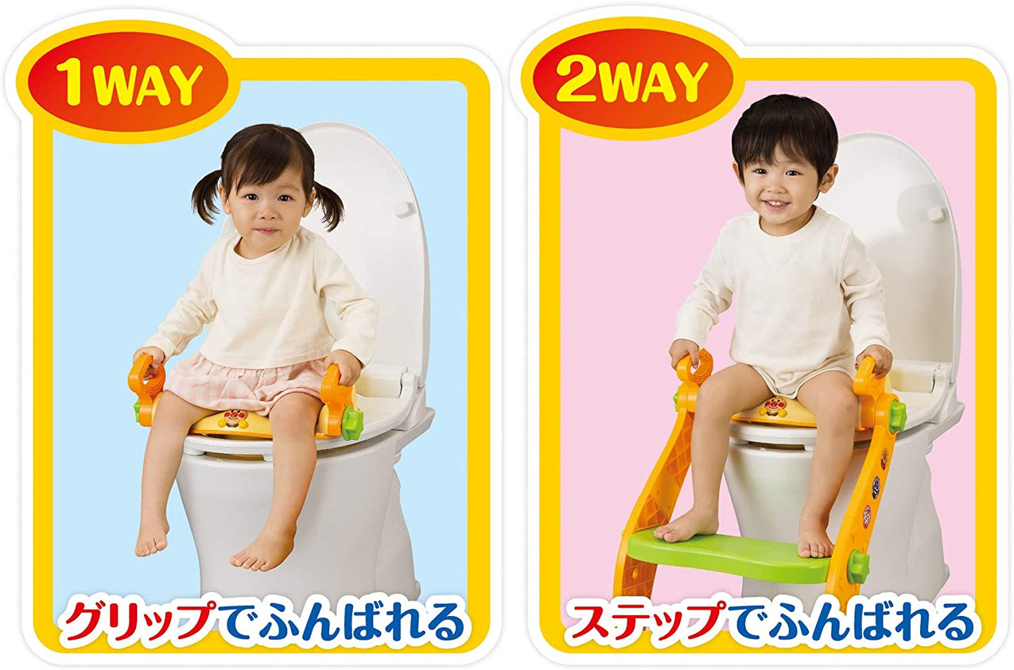 アガツマ アンパンマン 2WAYでつかえる ステップ付き 補助便座