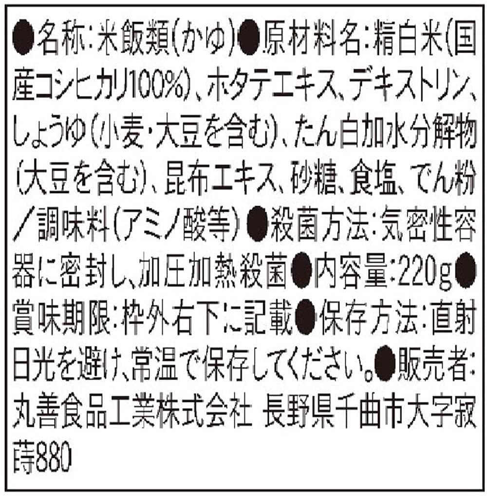 丸善食品工業 テーブルランド スープにこだわった 海鮮風粥 220g ×12個
