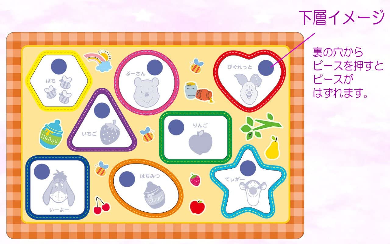8ピース 子供向けパズル くまのプーさん プーさん だいすき 【ベビーパズル】
