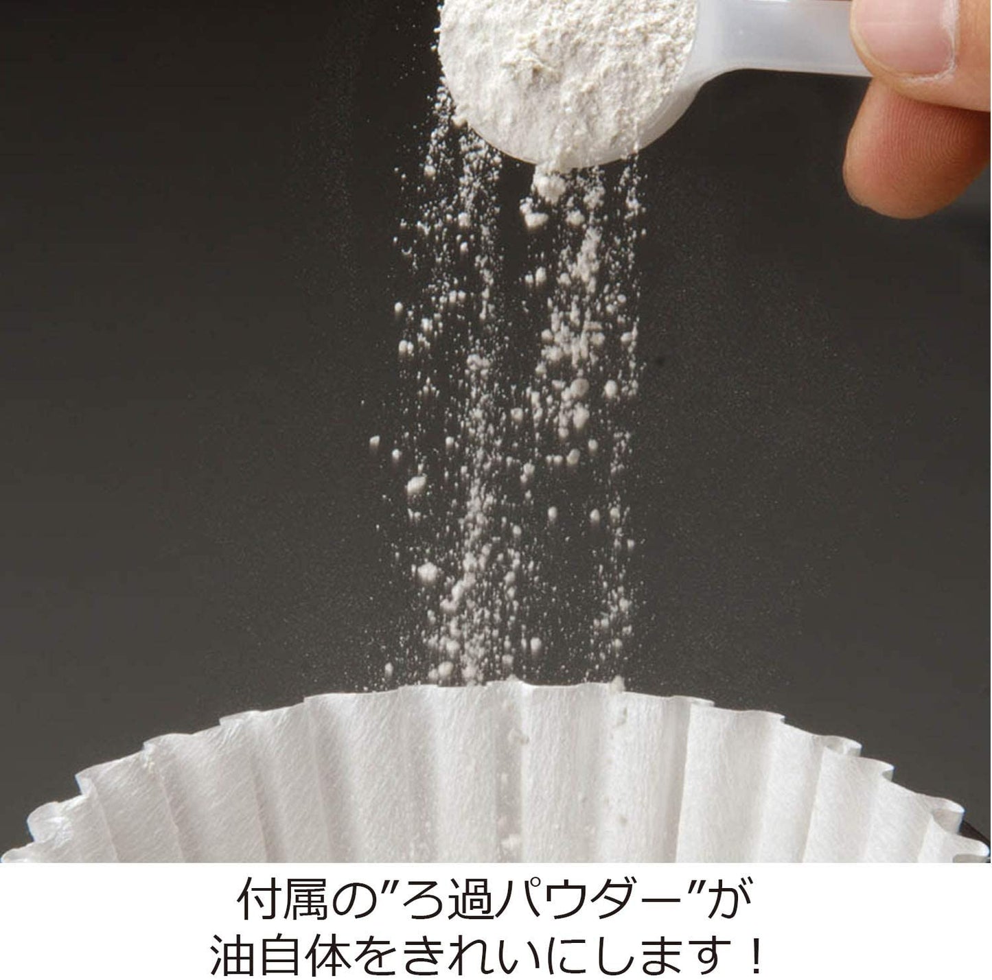 オークス UCHICOOK(ウチクック) ろ過パウダーセット300g 1225 TD7