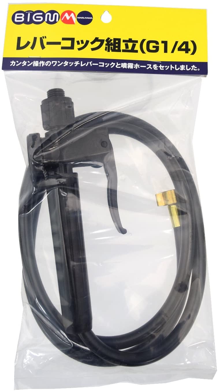 BIGM（丸山製作所） レバーコック組立 405597