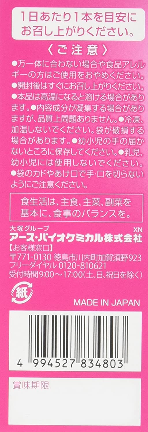 1か月もっちりうるおうコラーゲンCゼリー31本 ×【3箱セット】