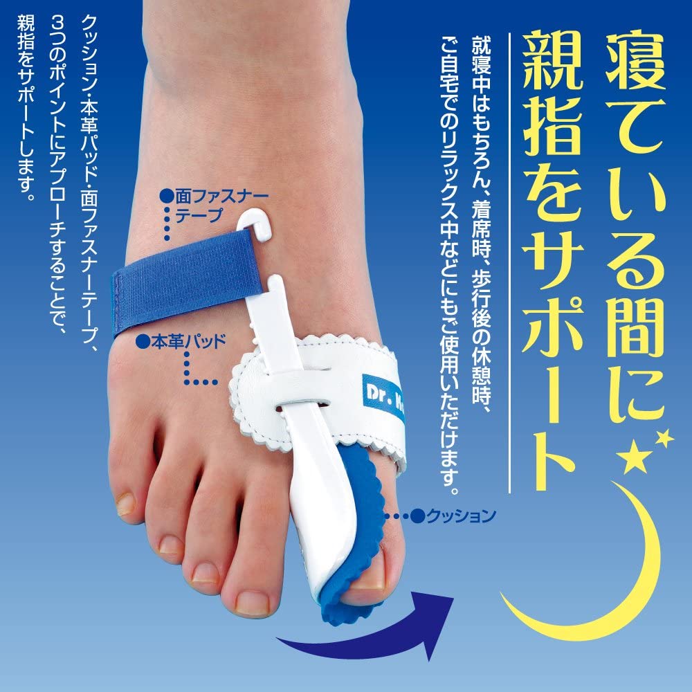 Dr.Kong おやすみケアベルト左右セット