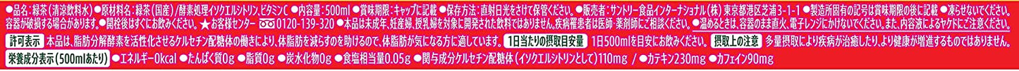 [トクホ]サントリー ホット 伊右衛門特茶 500ml×24本