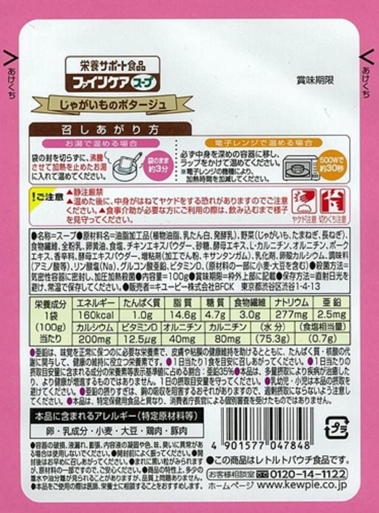 ジャネフ ファインケア スープ じゃがいもポタージュ 100g×6個