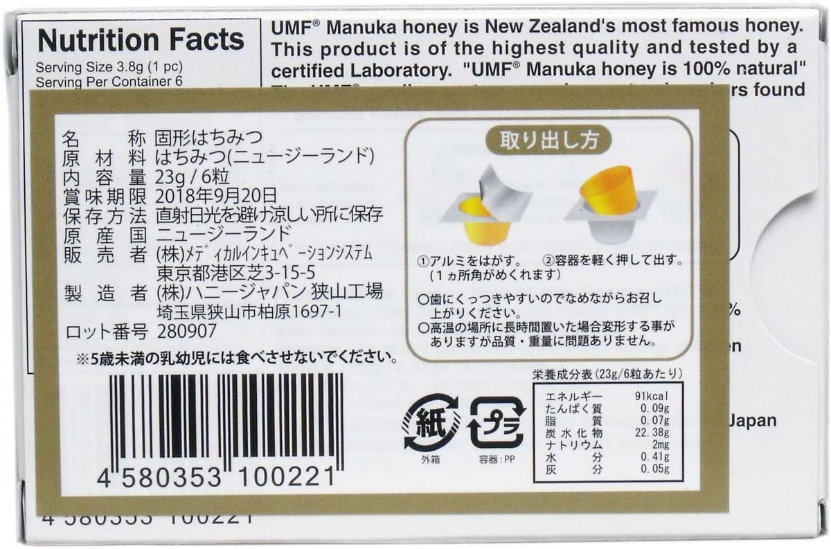 MIS 100%マヌカハニー ロゼンジ UMF10+ 固形はちみつ