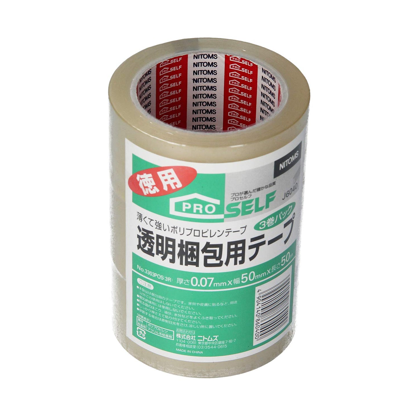 ニトムズ 透明梱包用テープ No.3303 3巻パック 50mm×50m J6040