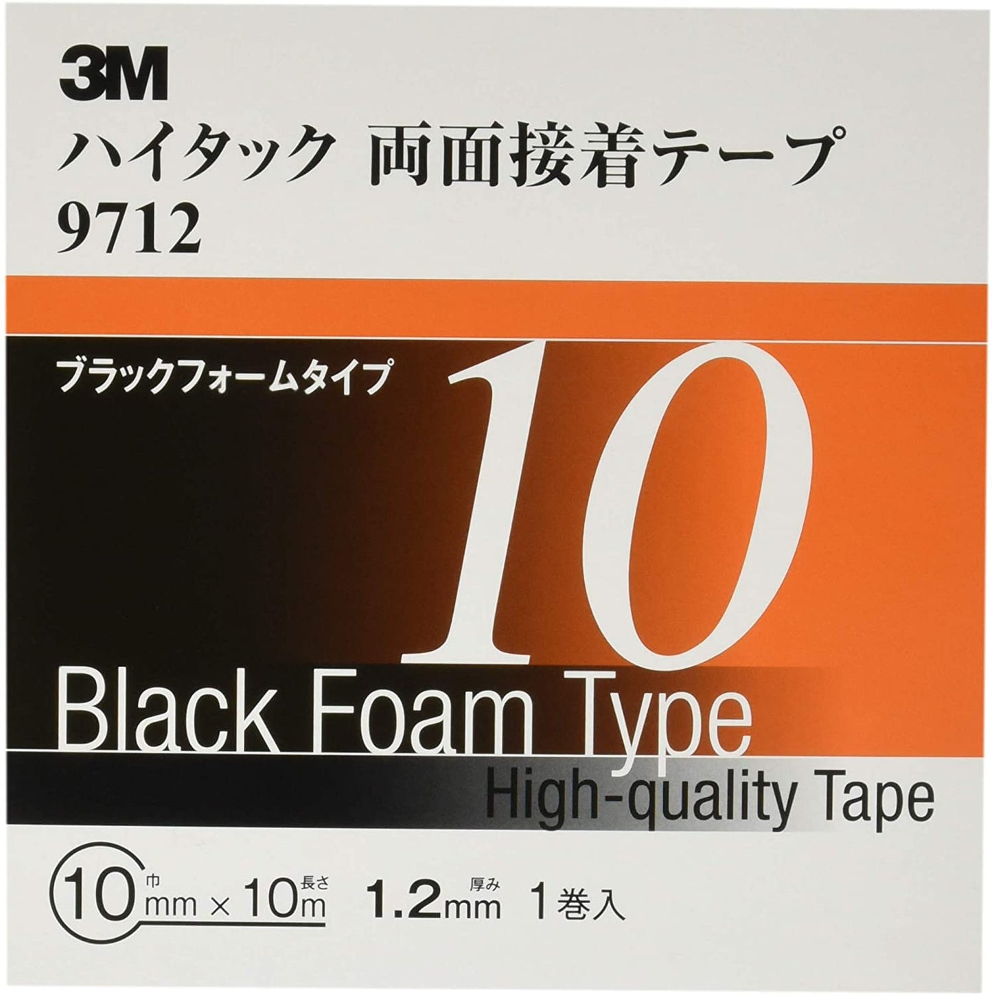 3M ハイタック両面接着テープ 9712 10mm幅x10m 9712 10 AAD