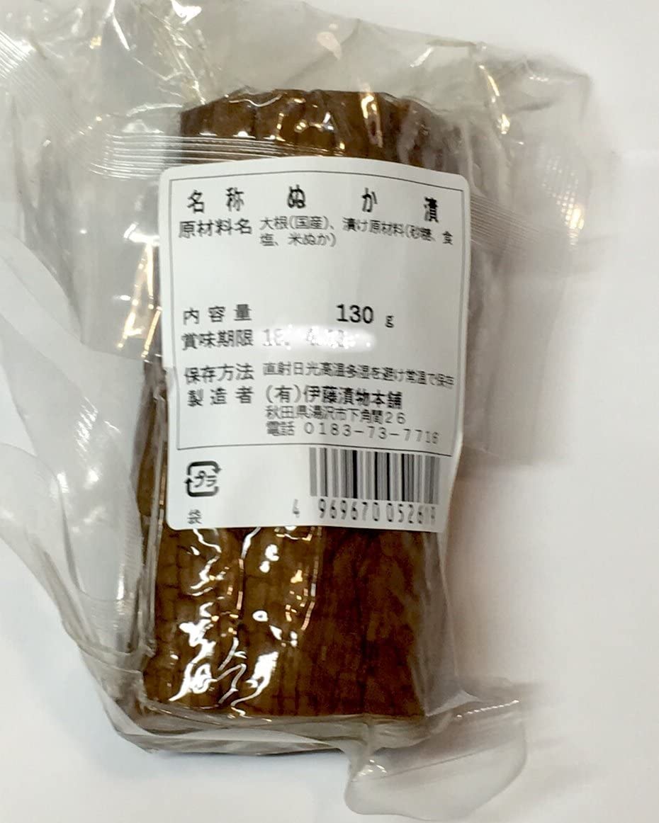伊藤漬物本舗 いぶりがっこ 3個セット 130ｇ