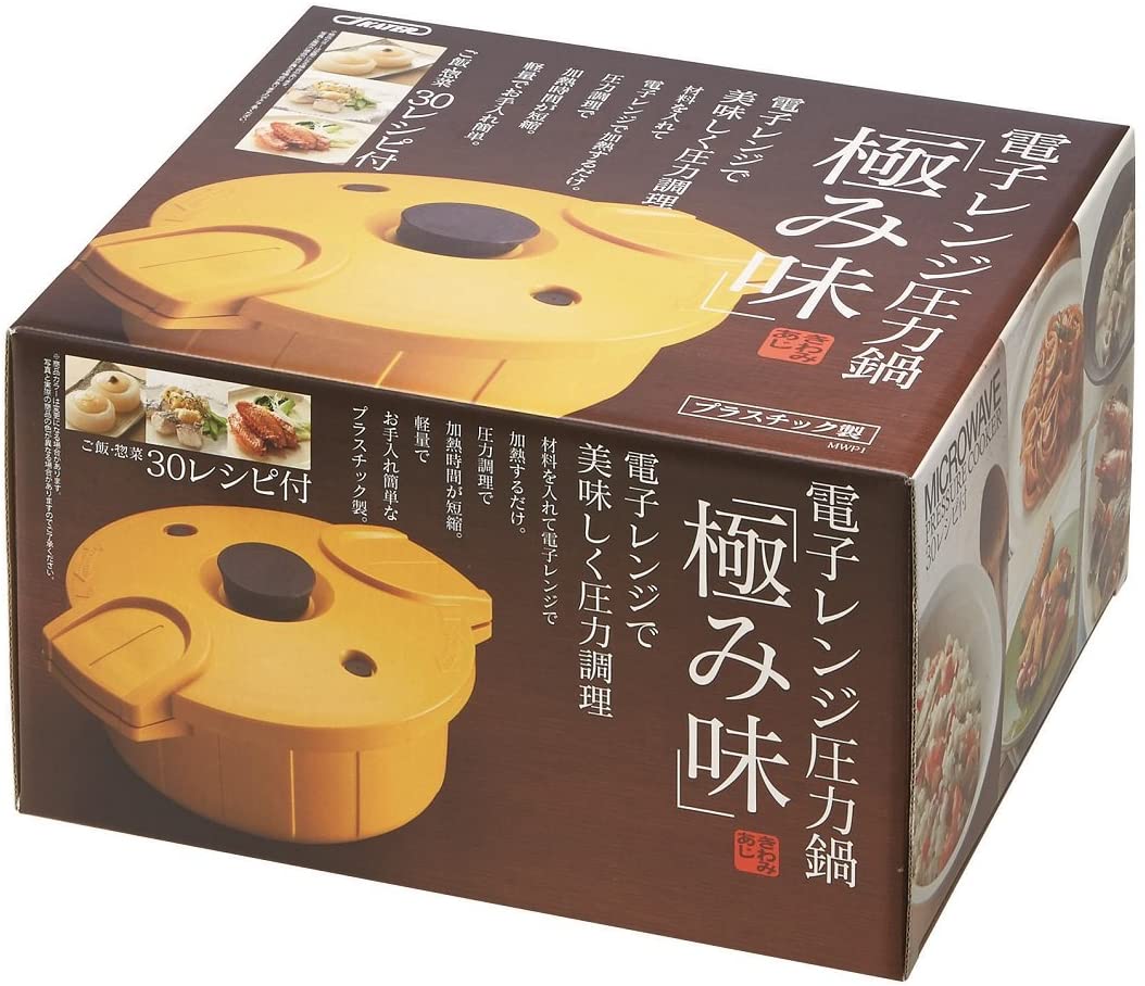 スケーター 電子レンジ 圧力鍋 極み味 日本製 イエロー MWP1