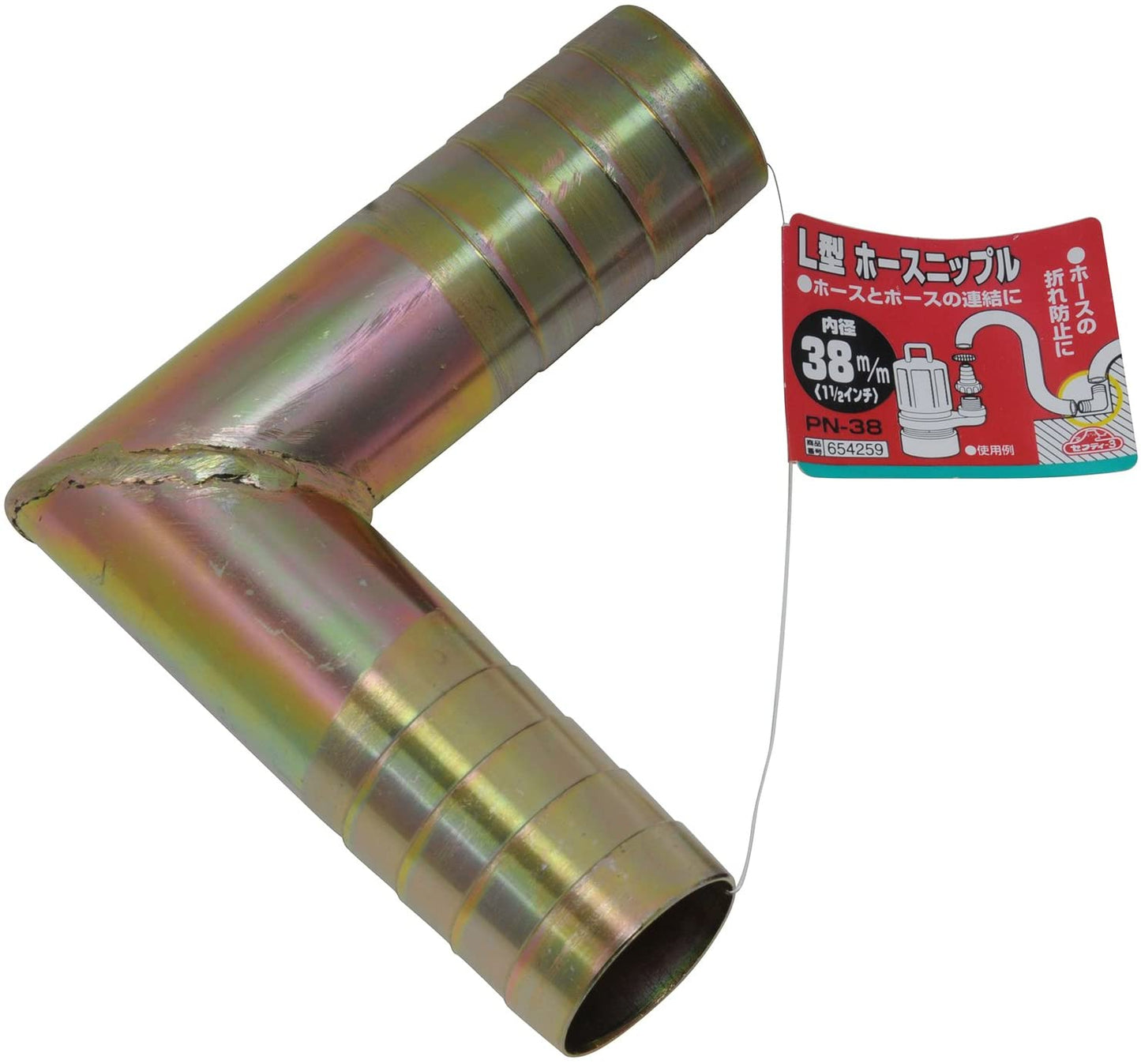 セフティー3 L型ホースニップル 38mm PN-38