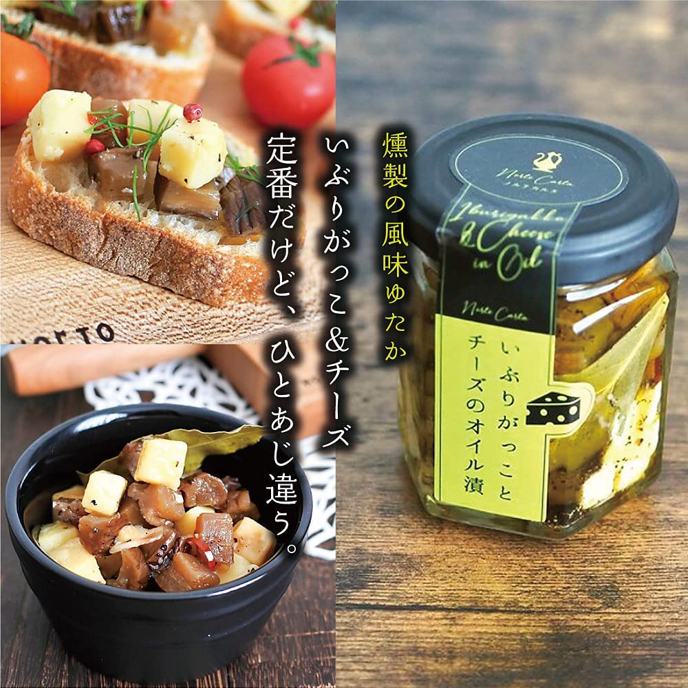 ノルテカルタ いぶりがっことチーズのオイル漬け 1瓶 100g 瓶詰め チーズ いぶりがっこ オリーブオイル おつまみ 酒肴 しょっつる お取寄せ マツコの知らない世界