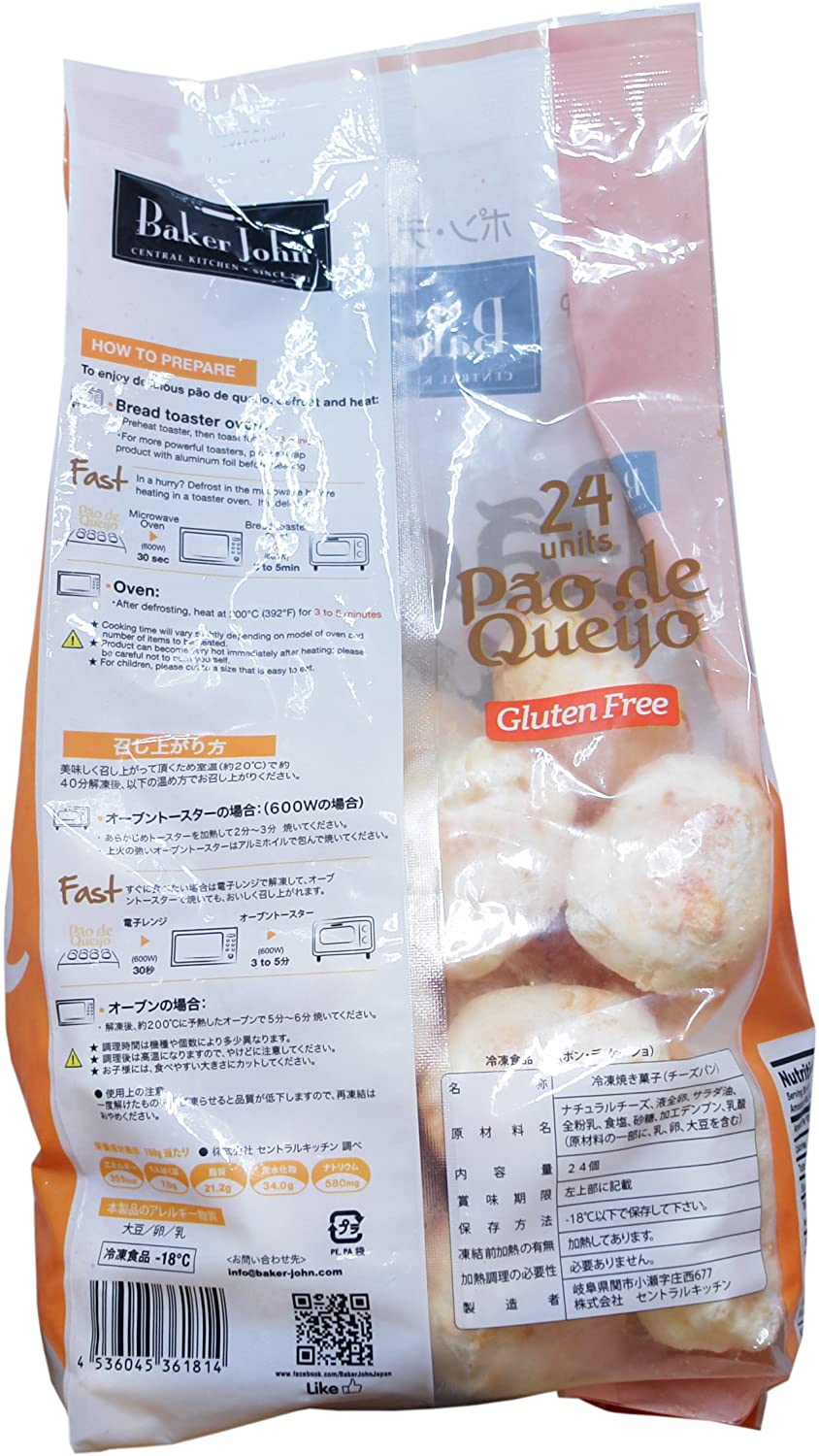 Baker John（ベーカー ジョン） ポン・デ・ケージョ （チーズパン）24個　【冷凍品】