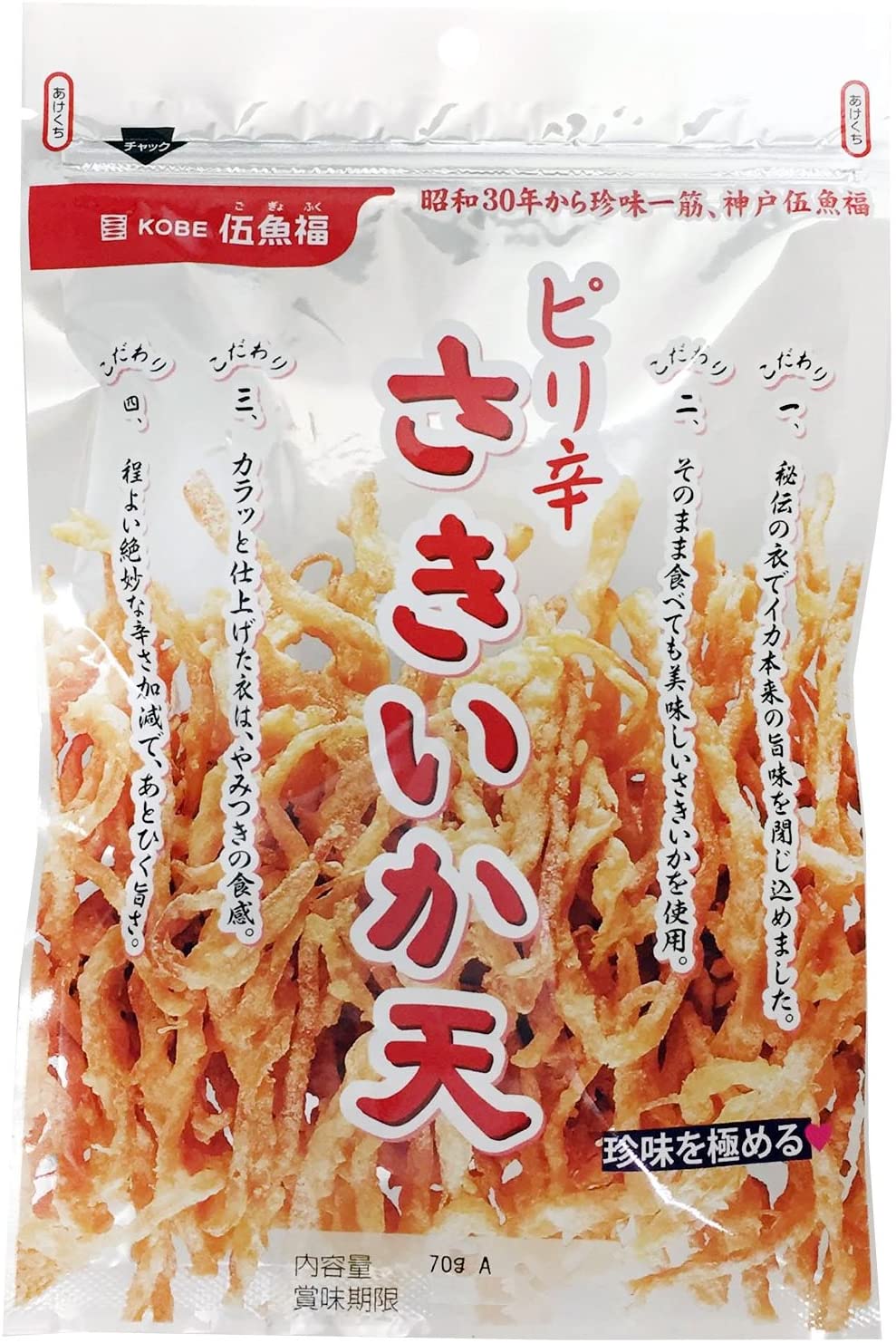 伍魚福 ピリ辛さきいか天 70g×5袋