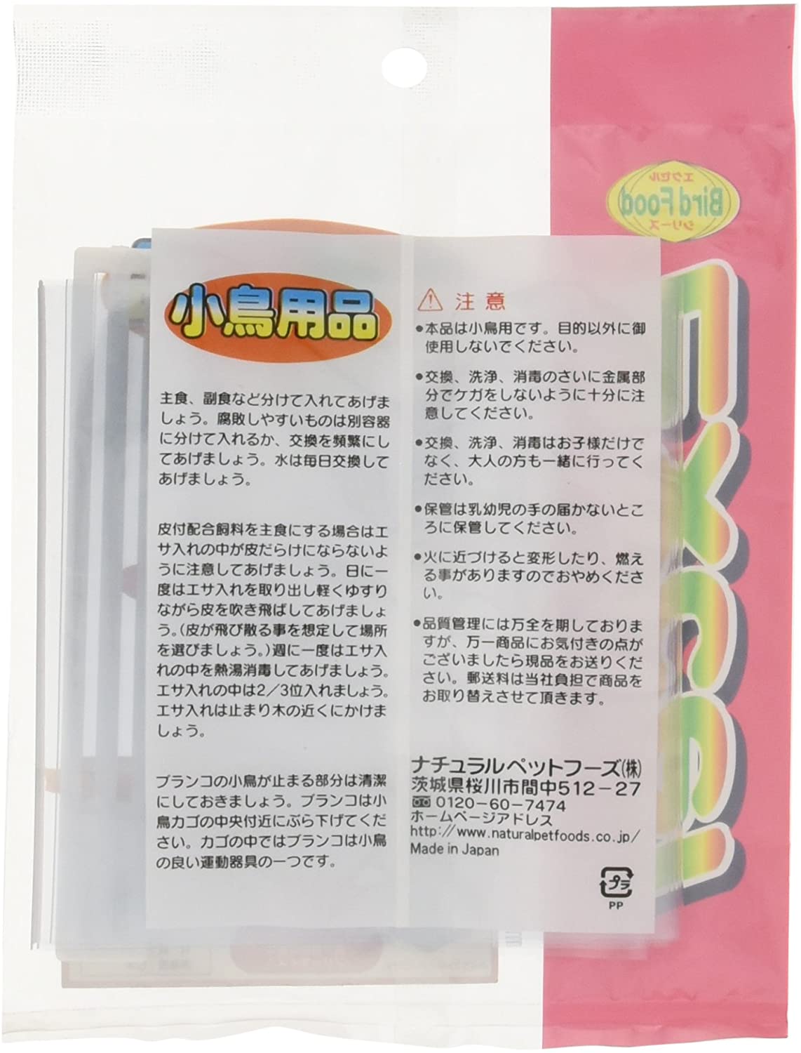 ナチュラルペットフーズ エクセル小鳥用品飛散り防止シート