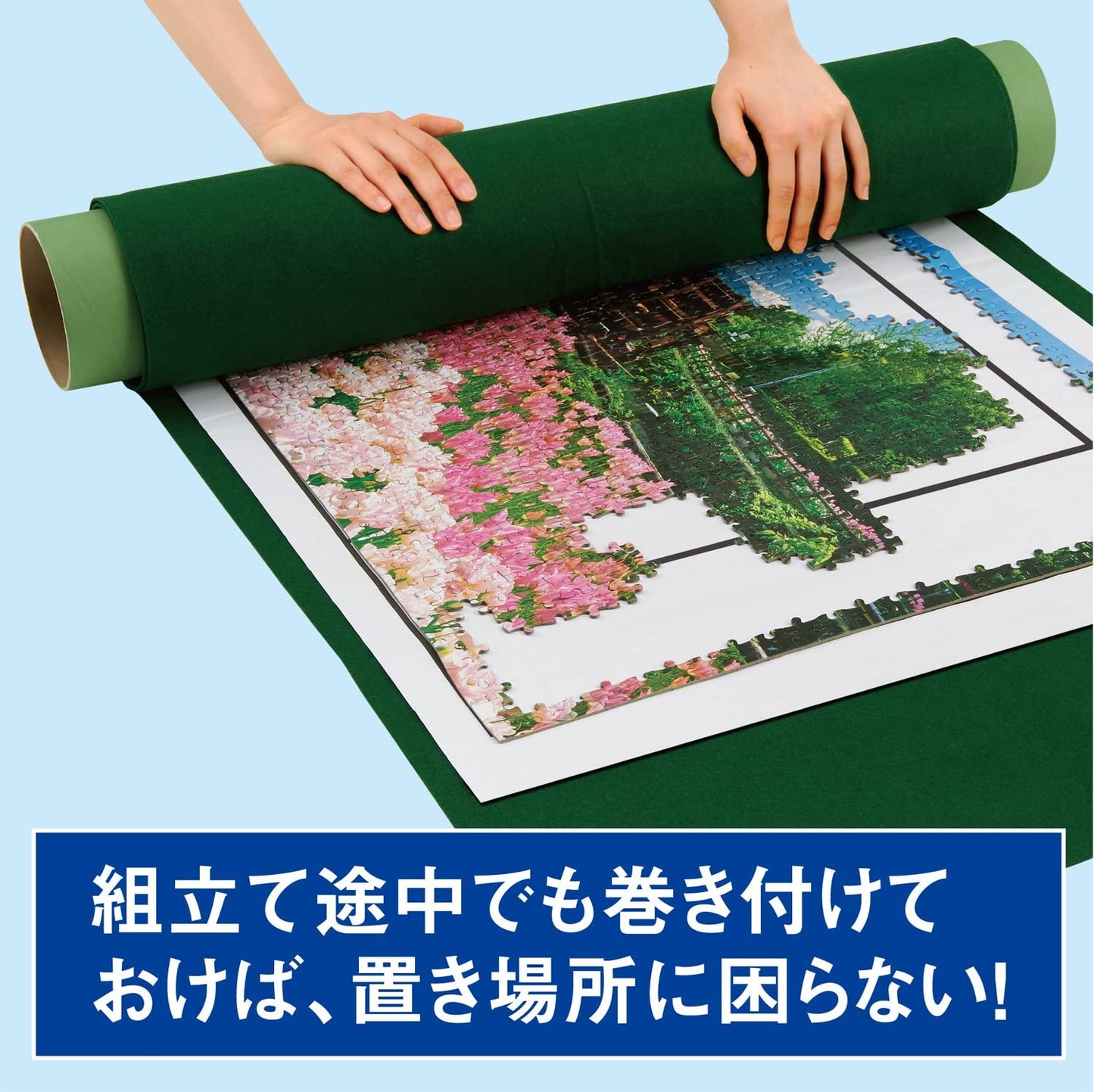 ジグソーパズル 組み立てマット スタンダード【組み立て途中のパズルの保管に】