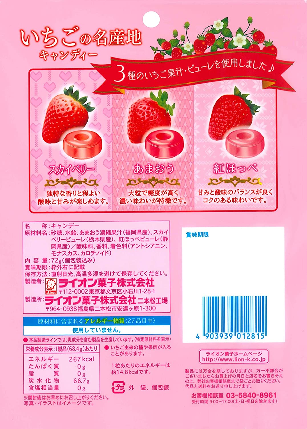 ライオン菓子 いちごの名産地キャンディー 72g ×6袋