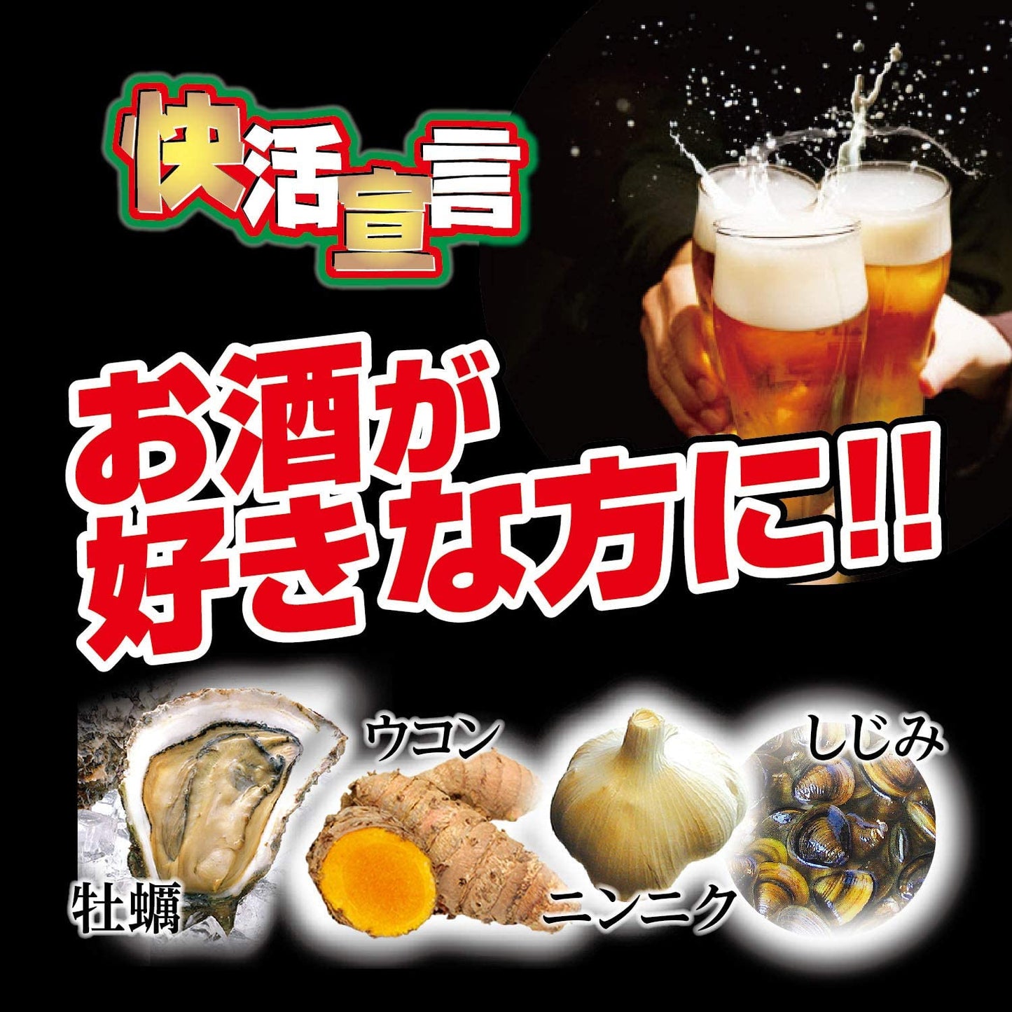 オリヒロ 快活宣言 180粒