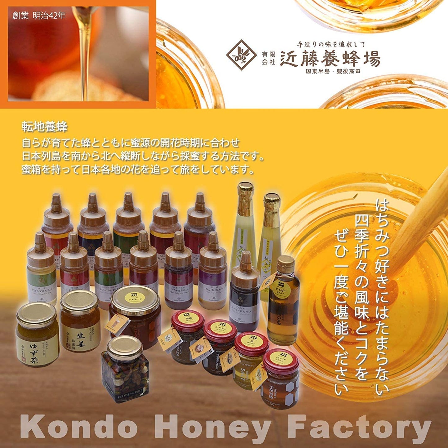【 近藤養蜂場 】 生姜蜂蜜漬 280g ×2個