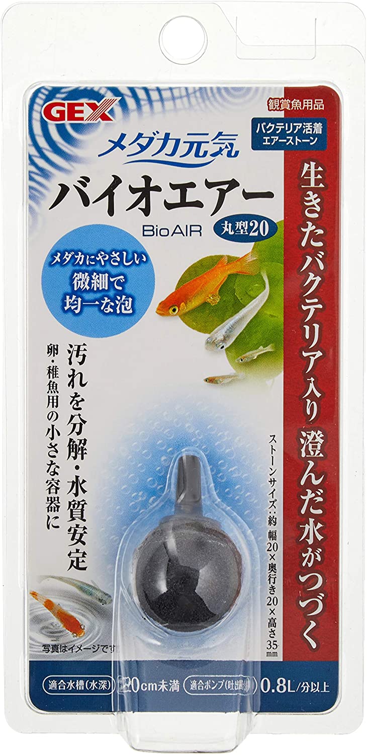 ジェックス メダカ元気 バイオエアー丸型20 バクテリア活着エアーストーン 酸素供給 水をきれいに メダカ飼育用