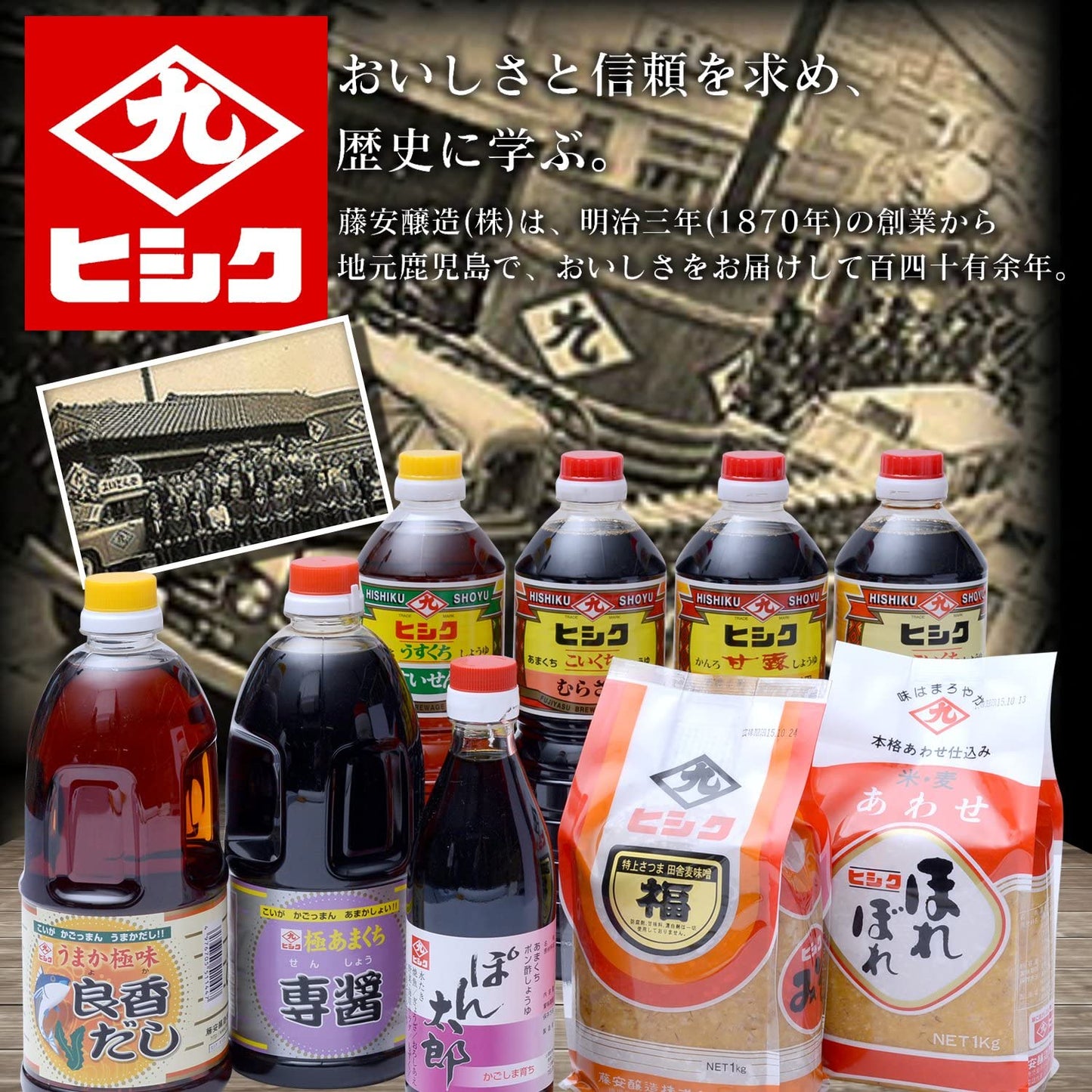 ヒシク うまか極味あまくち 良香めんつゆ 500ml
