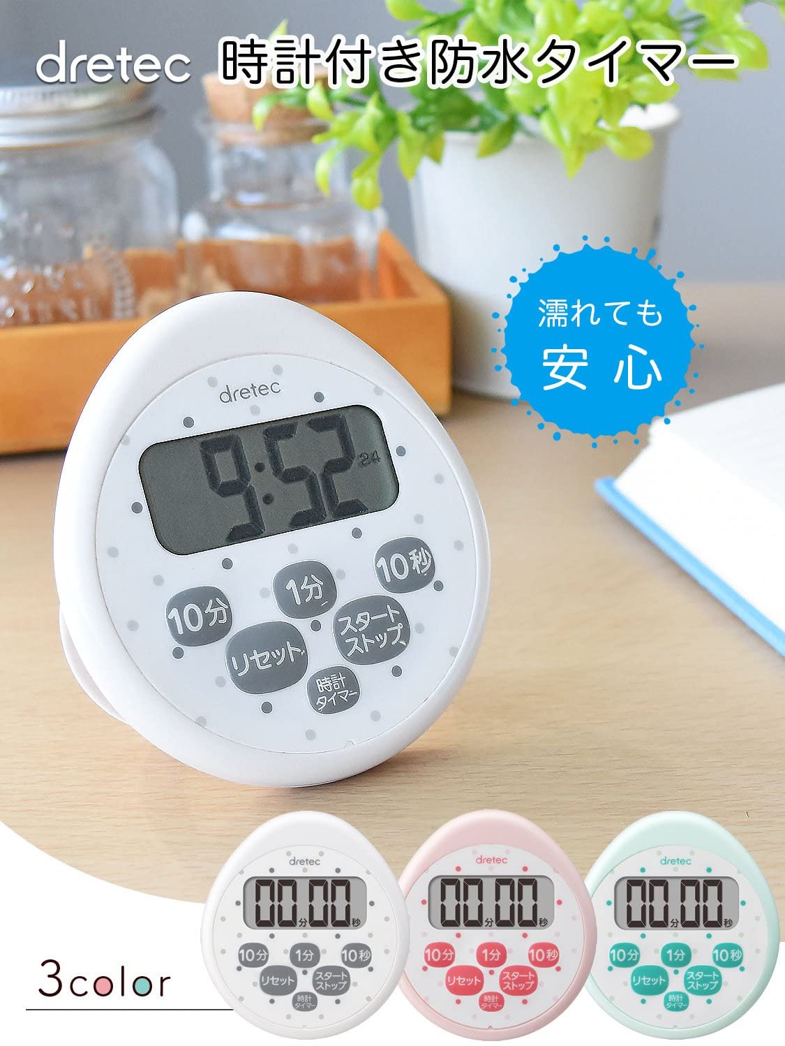 dretec(ドリテック) 防水タイマー 時計付き ピンク T-565PK