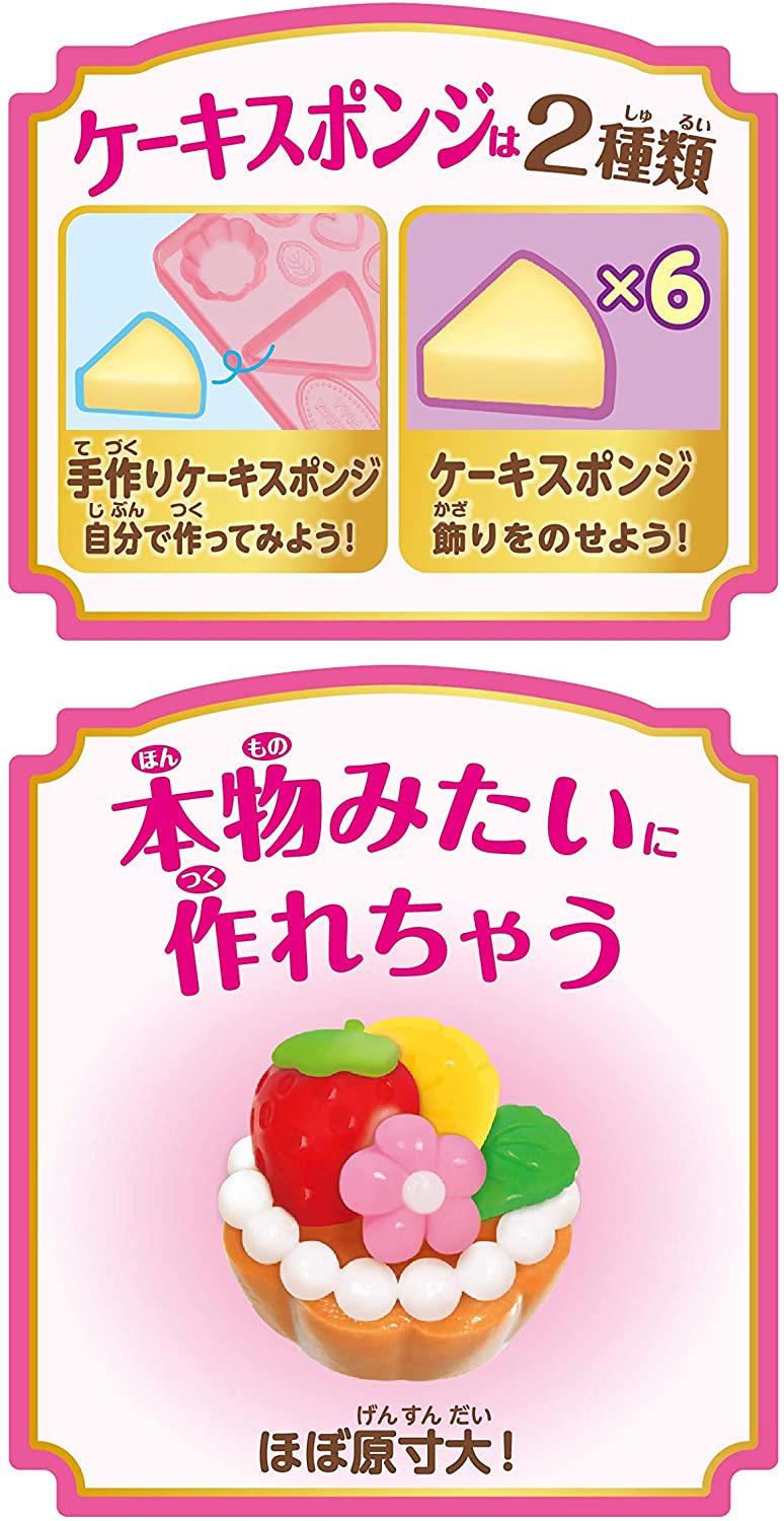ケイジェイシー エジソン シリコン粘土 ケーキやさんセット 夏冬休み工作 知識玩具 インドア 室内遊び