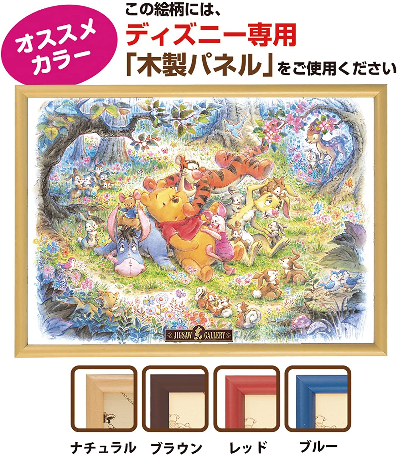 500ピース ジグソーパズル ディズニー なんとなく しあわせ(35x49cm)