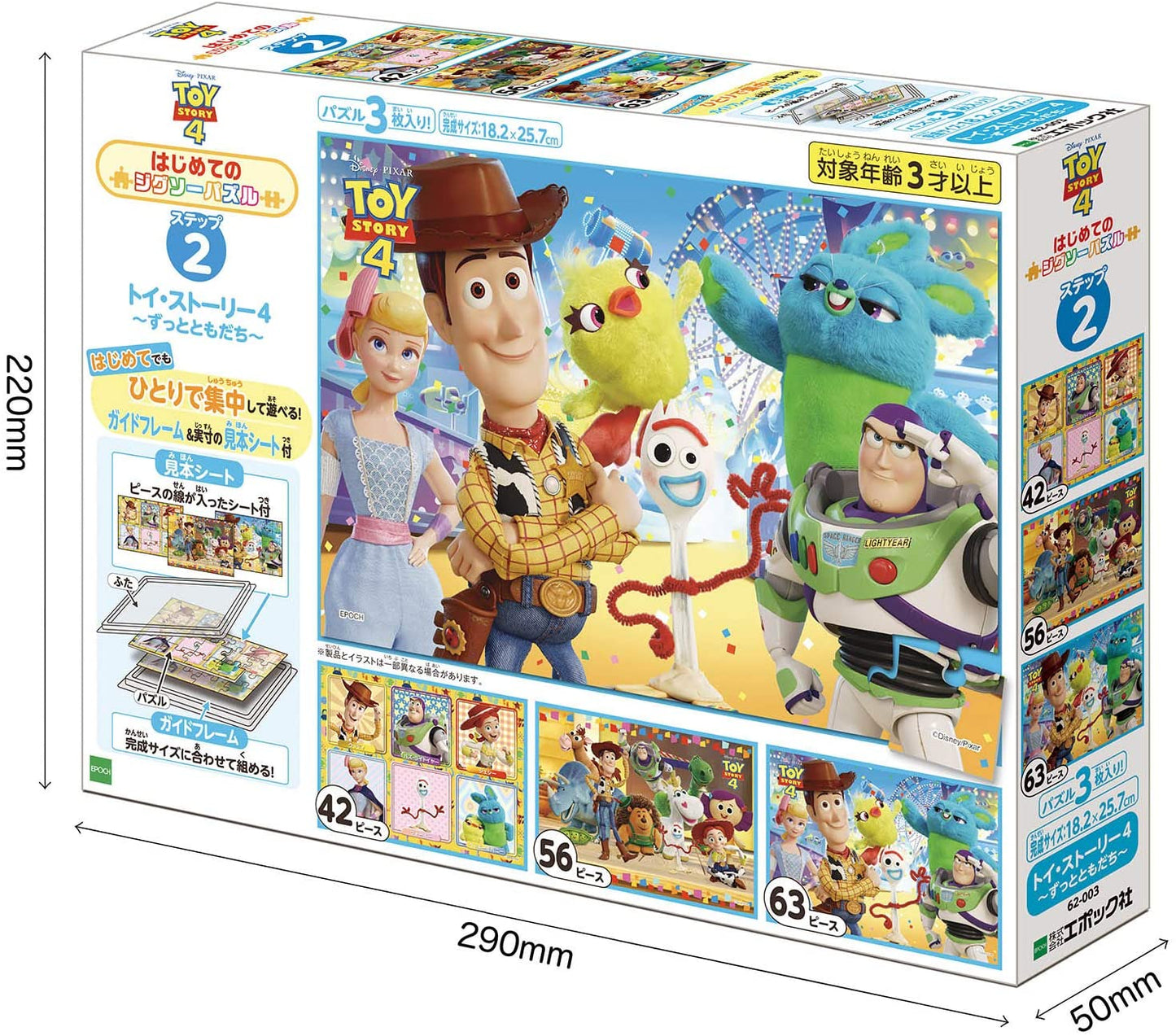 42ピース/56ピース/63ピース ジグソーパズル ディズニー トイ・ストーリー4/ずっとともだち【はじめてのジグソーパズル】