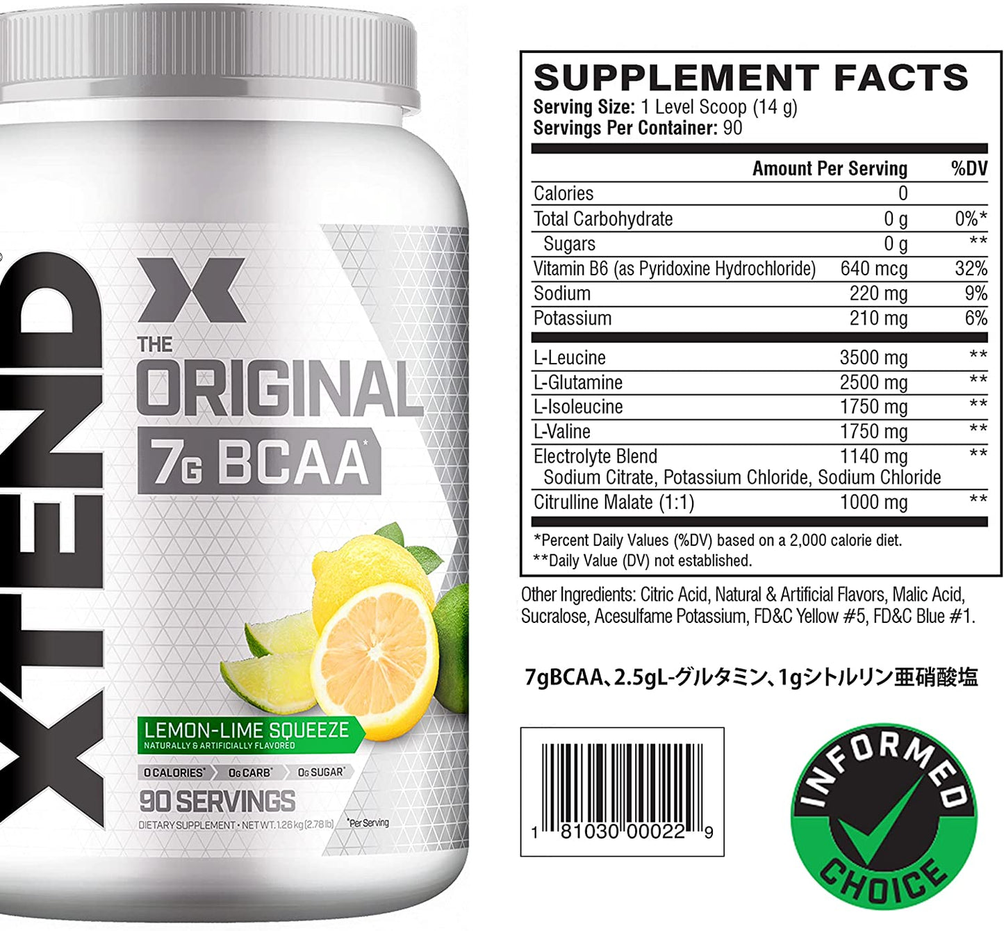 Scivation サイベーション Scivation Xtend (レモンライム 1260g)