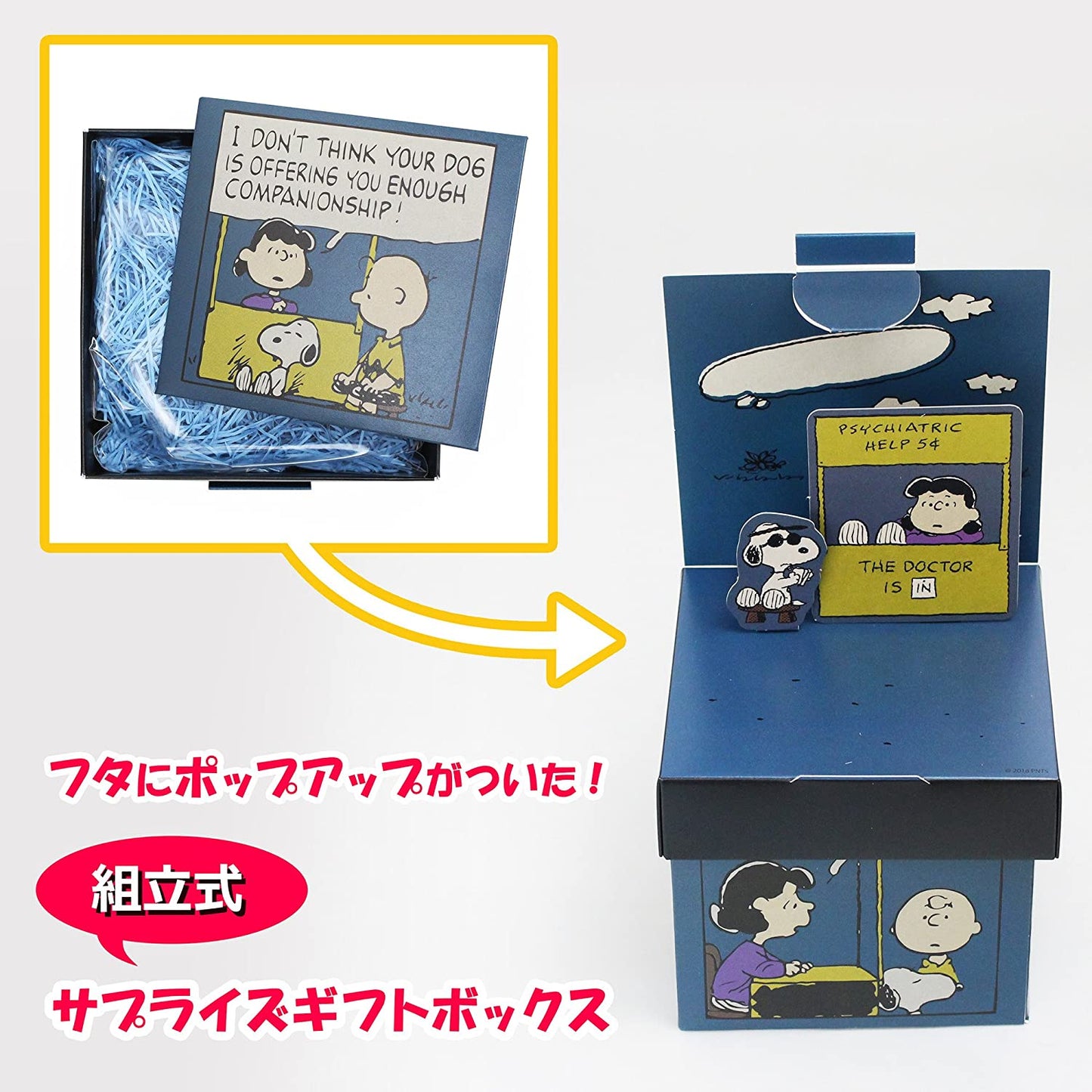 APJ スヌーピー ギフトボックス サプライズボックス M ブルー 1000083794