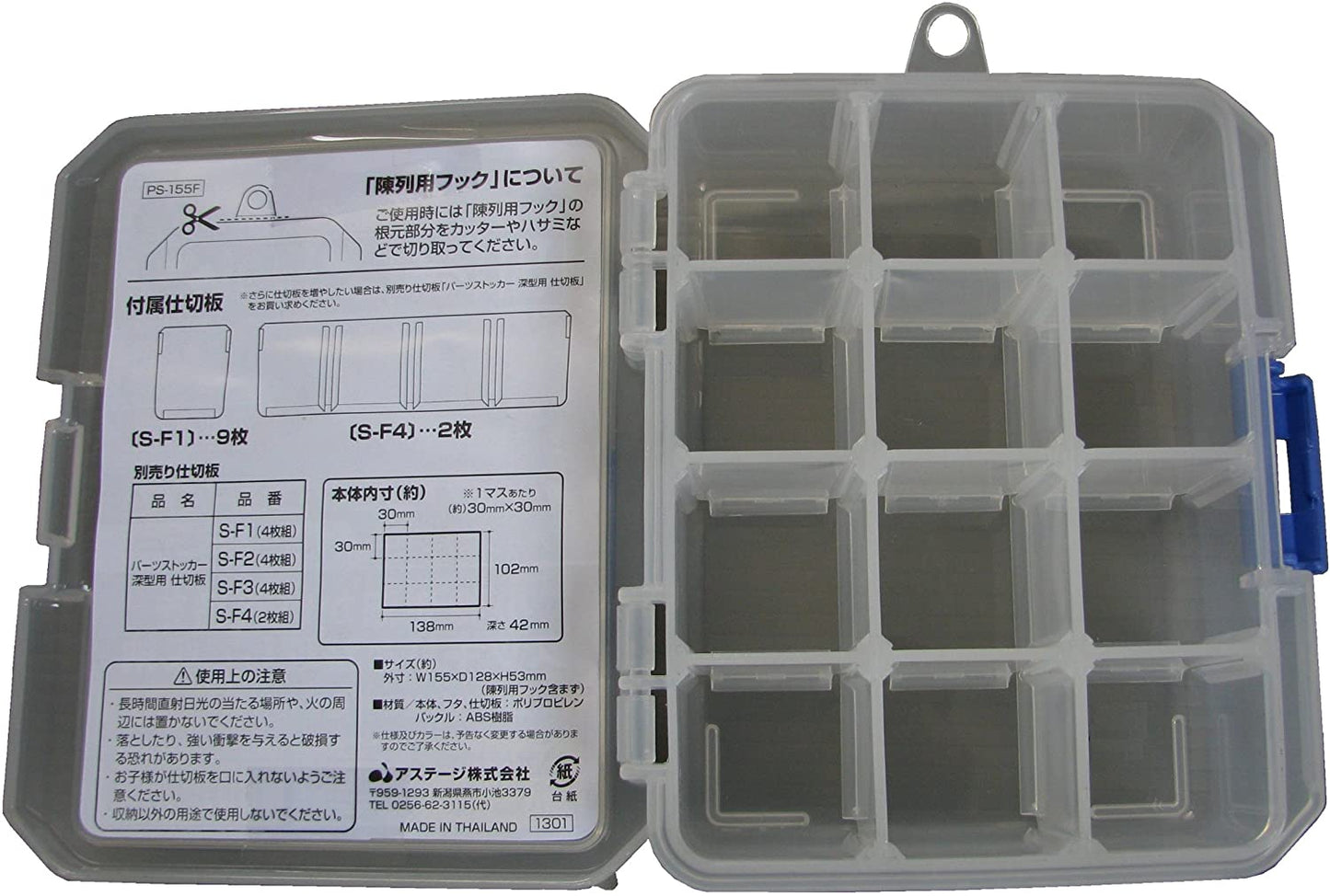 Astage(アステージ) パーツストッカー 155深型 付属仕切板11枚付き W約15.5×D約12.8×H約5.3cm PS-155F