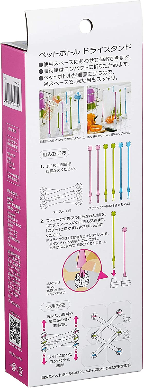 スケーター ペットボトル ドライスタンド ペットボトルスタンド 日本製 EST1